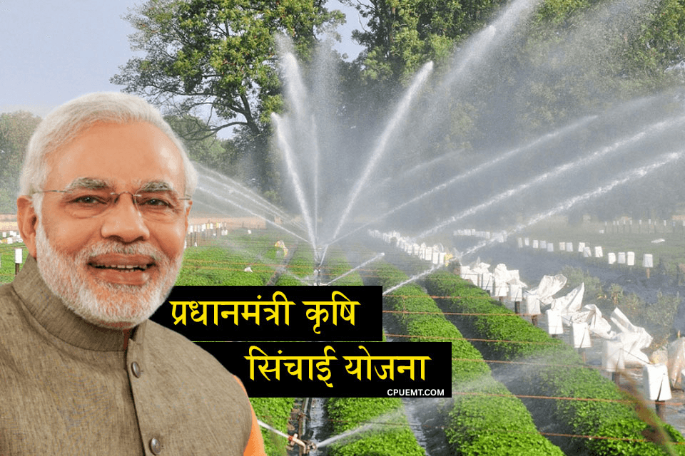 Pradhan Mantri Krishi Sinchai Yojana