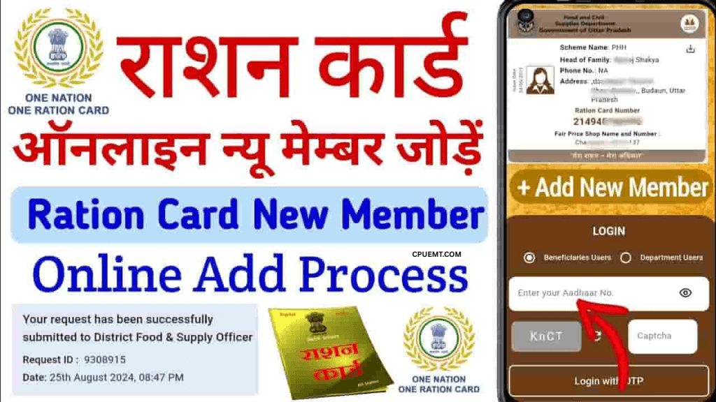 Ration Card New Member Add