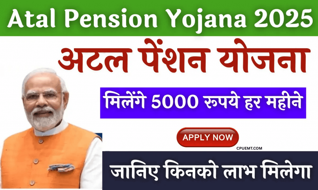 Atal Pension Yojana