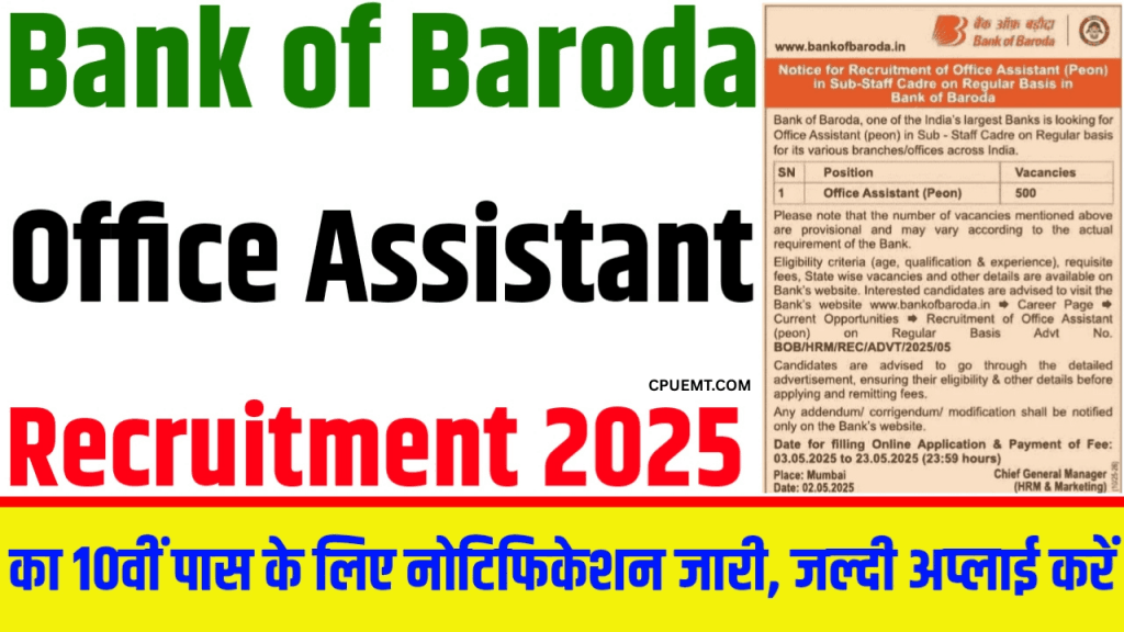 Bank of Baroda 500 Recruitment 2025