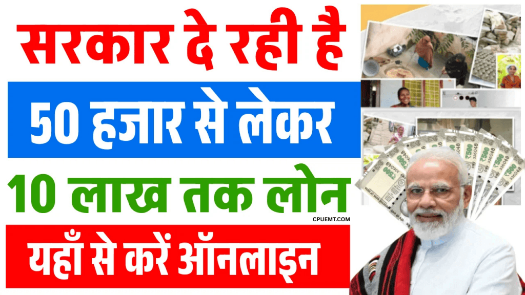Shaikshanik Loan Yojana 2025